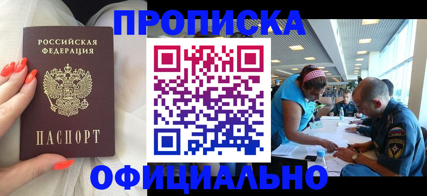 временная регистрация в Кизилюрте