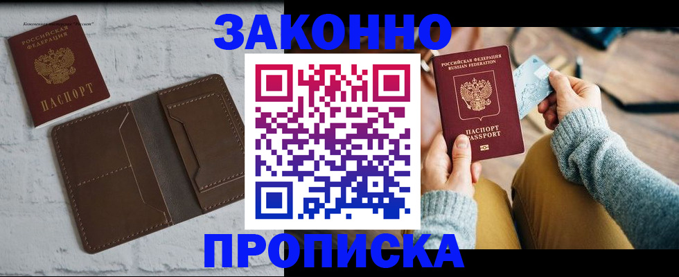 временная регистрация гарантия в Кизилюрте