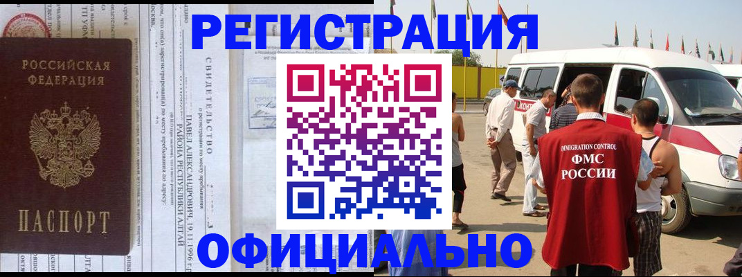 временная регистрация в квартире в Кизилюрте